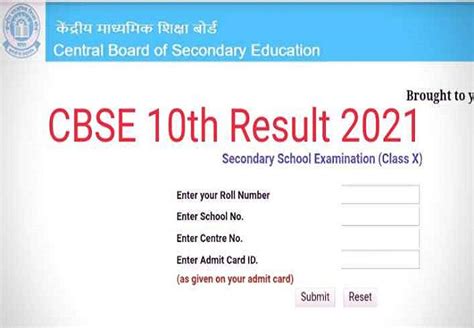CBSE Class 10 results 2016 declared on cbse.nic.in.